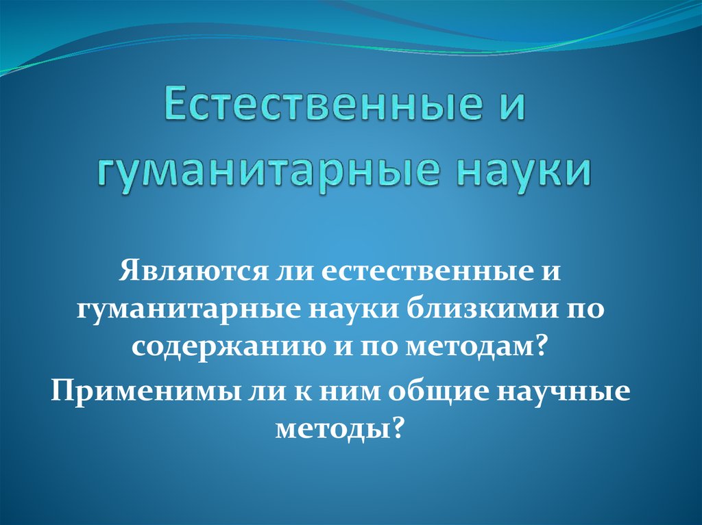 Научная презентация это