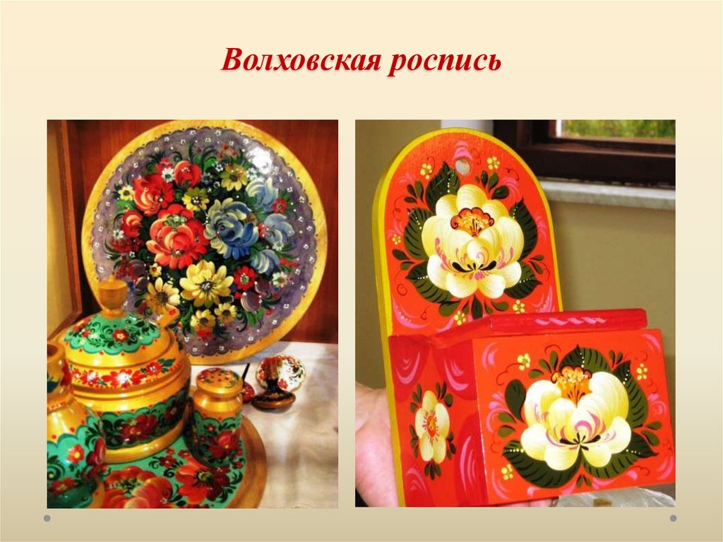 Волховская роспись