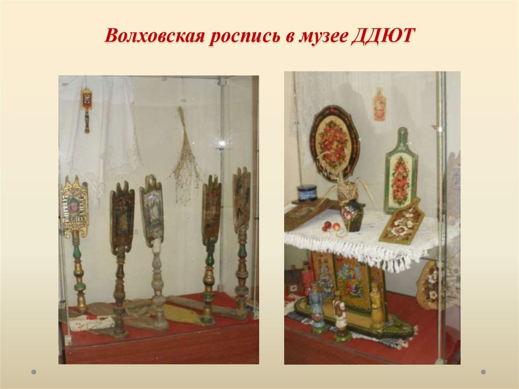 Волховская роспись в музее ДДЮТ