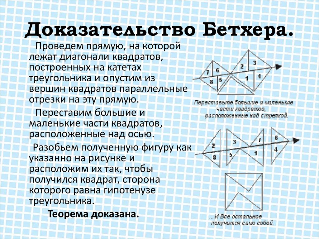 Проведите доказательство рассмотренных в параграфе