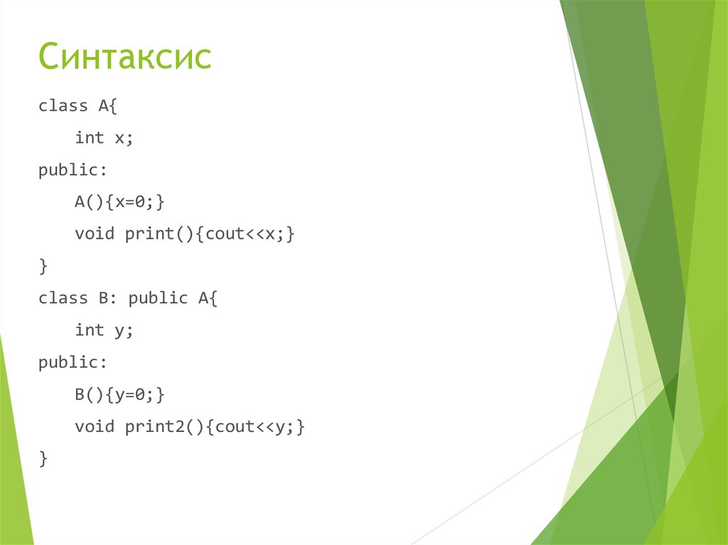 Ооп наследование инкапсуляция полиморфизм абстракция. Синтаксис си. Синтаксис с++. Си плюс плюс синтаксис. Синтаксис структуры си.
