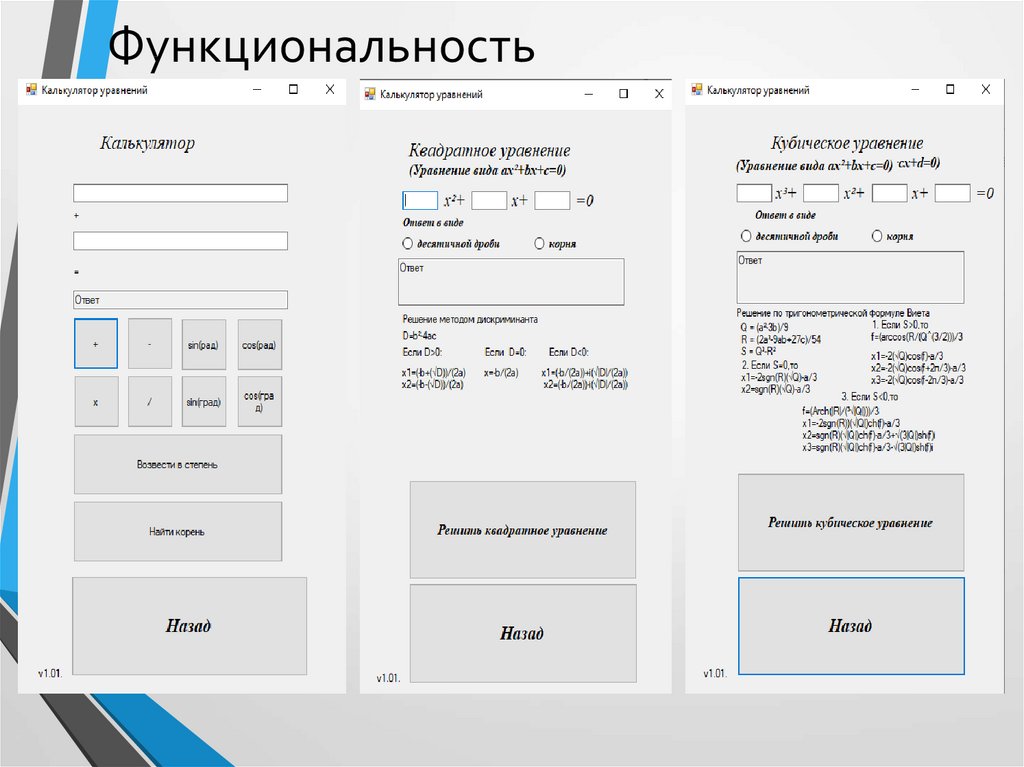 Разработка приложение калькулятор