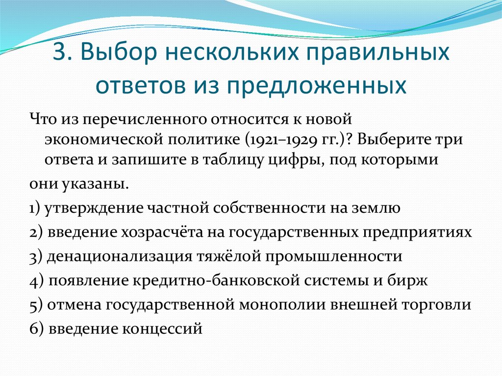 Выберите несколько правильных ответов развитие второго