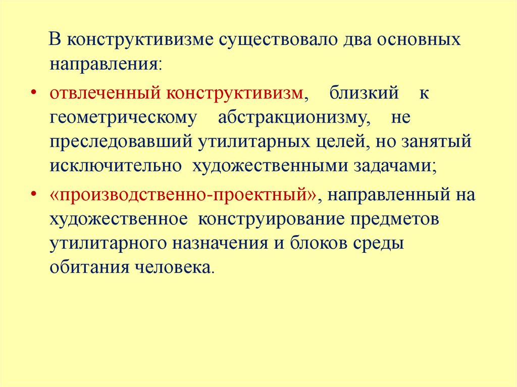 Мастера русского авангарда презентация