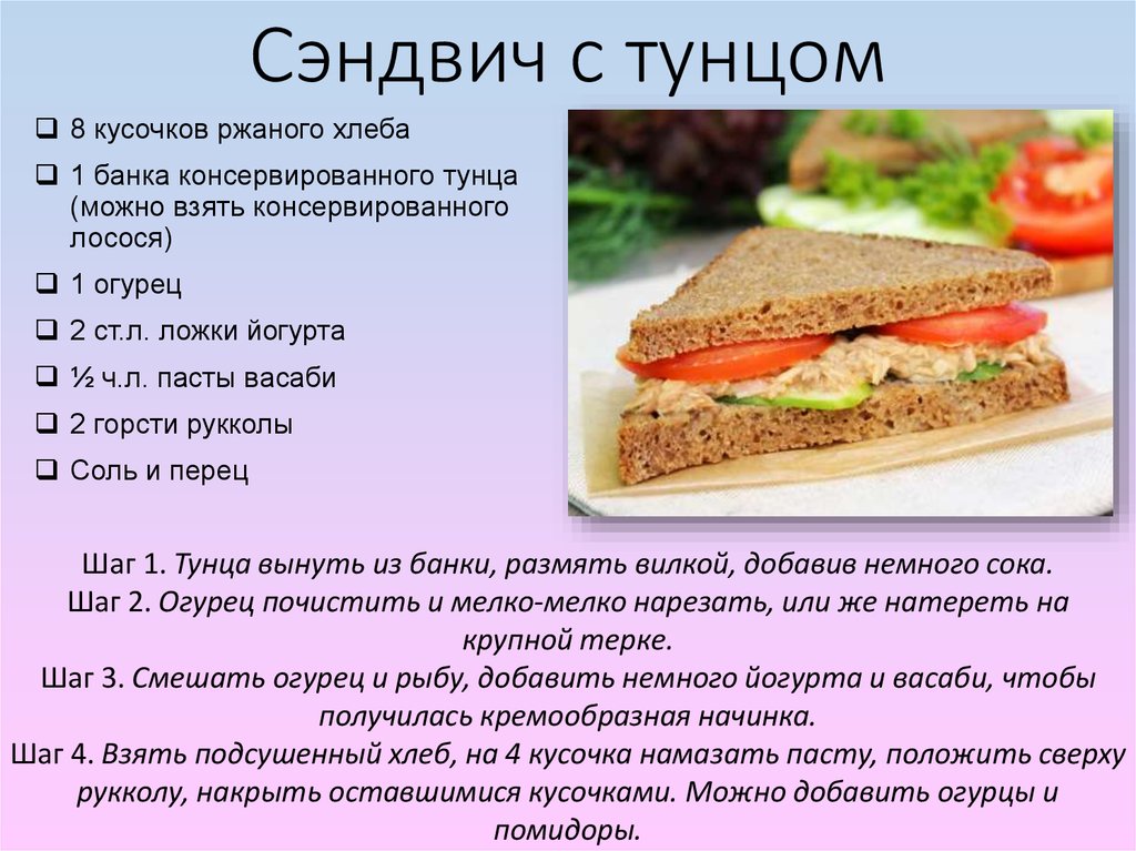 Бутерброды с отварными мясными продуктами технологическая карта