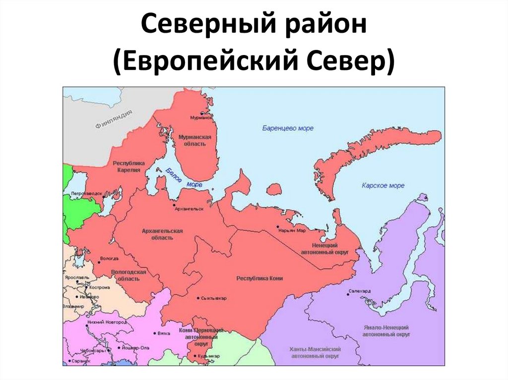 Районы европейской россии таблица