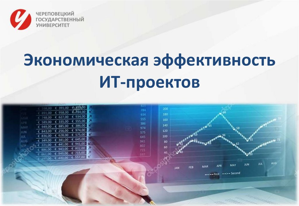 Что такое ит проект