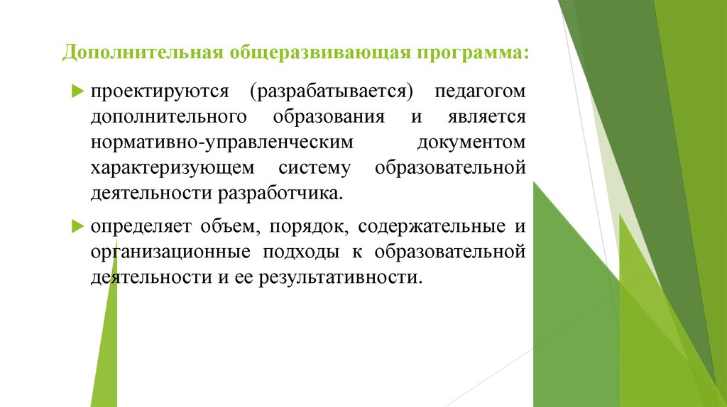 Информационная карта дополнительной общеобразовательной общеразвивающей программы