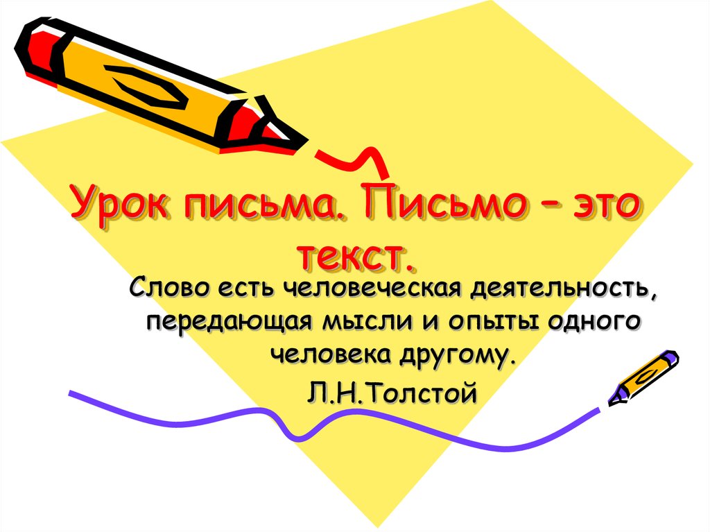 Письмо презентация компании