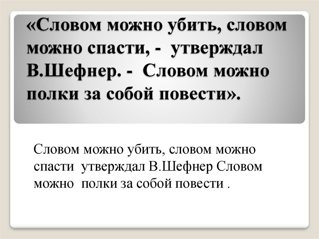 Прямая речь разорванная словами автора 8 класс презентация