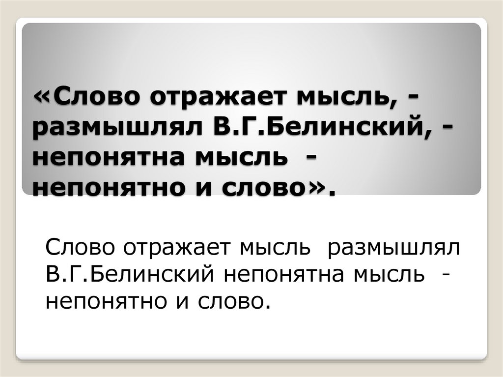 Прямая речь разорванная словами автора 8 класс презентация