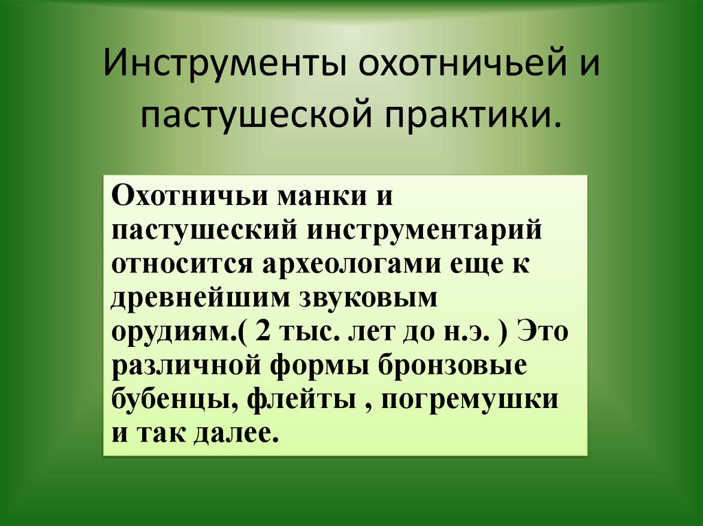 Пастух и пастушка презентация