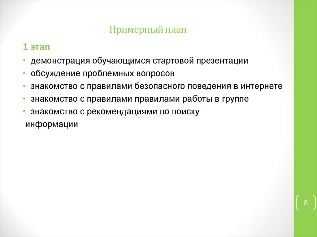 Вопросы На Знакомство В Группе