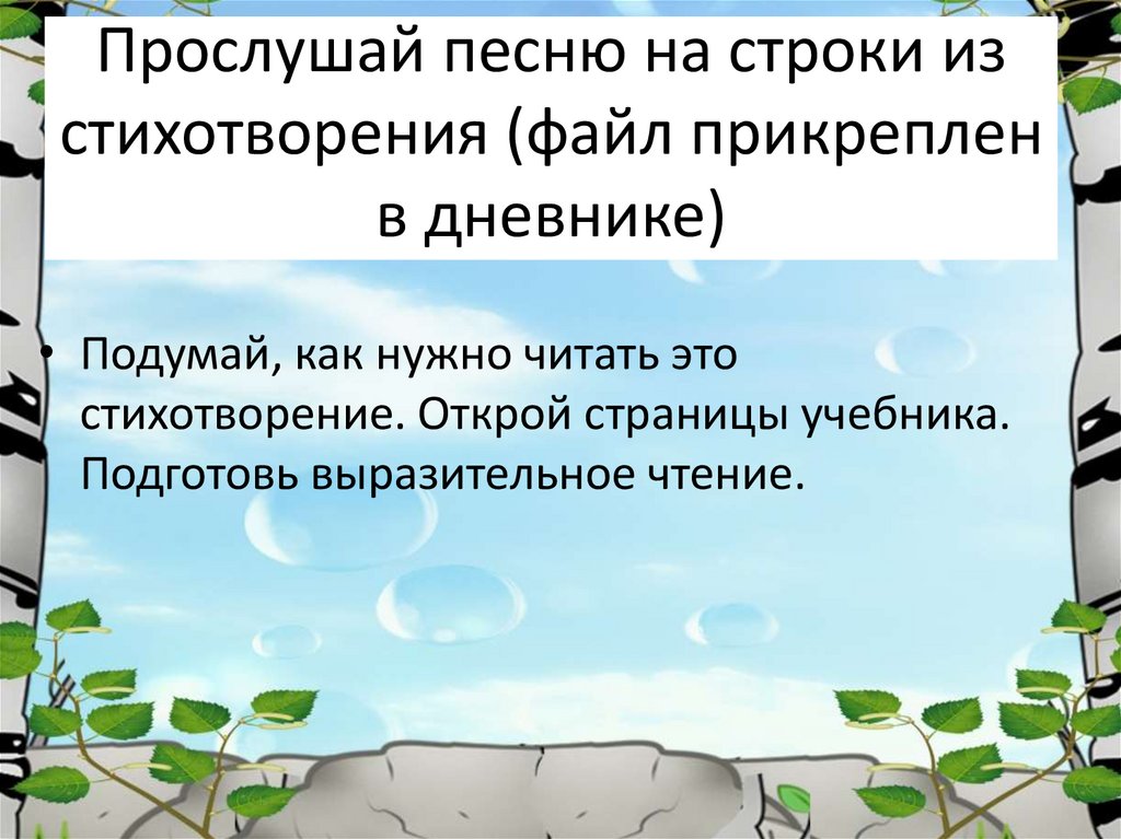 Презентация по литературе 7 класс тихая моя родина