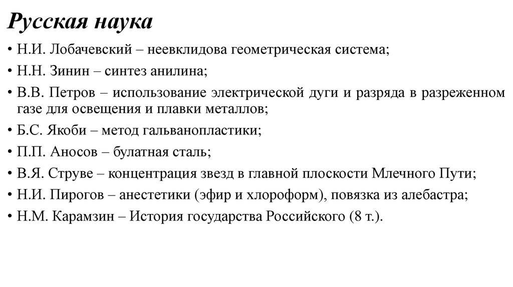 Н наука. Контрольная работа по Крымской войне. Крымская война тест онлайн. План ответа по теме Крымская война. Венская Нота Крымская война.