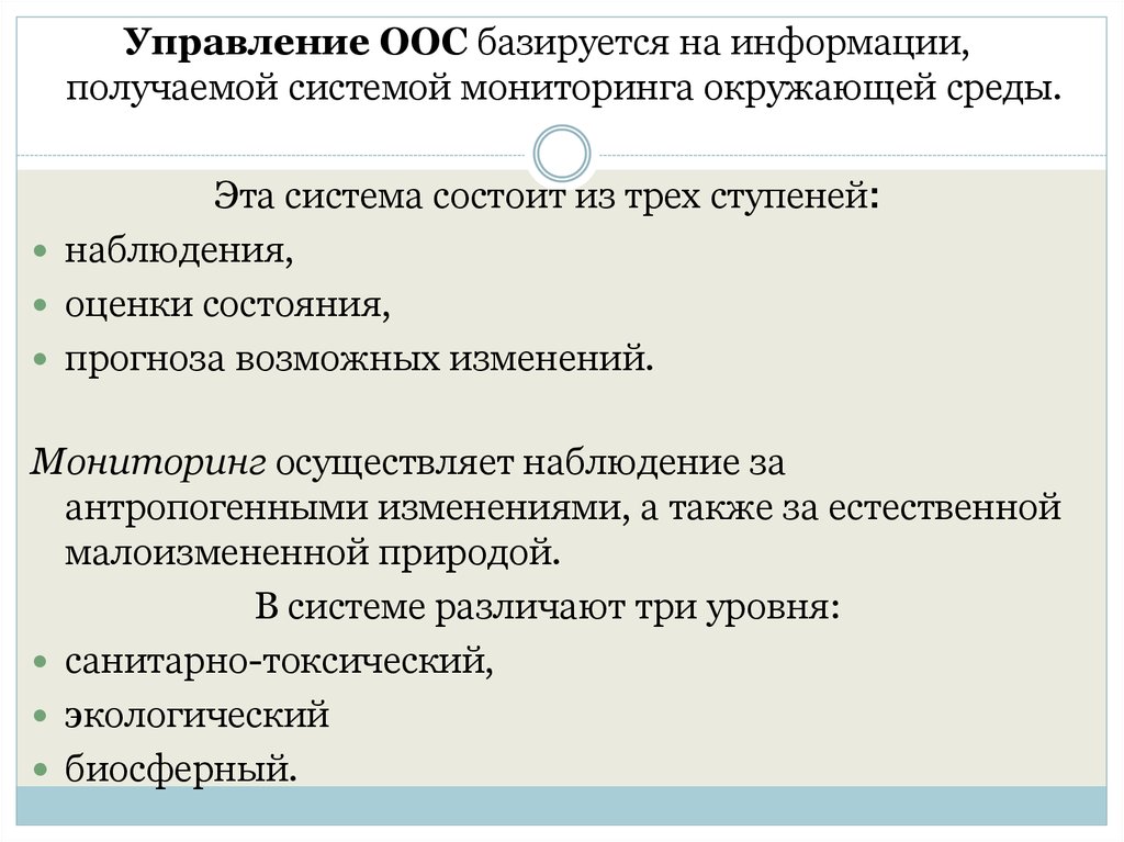 Система управления охраны окружающей среды на предприятии образец