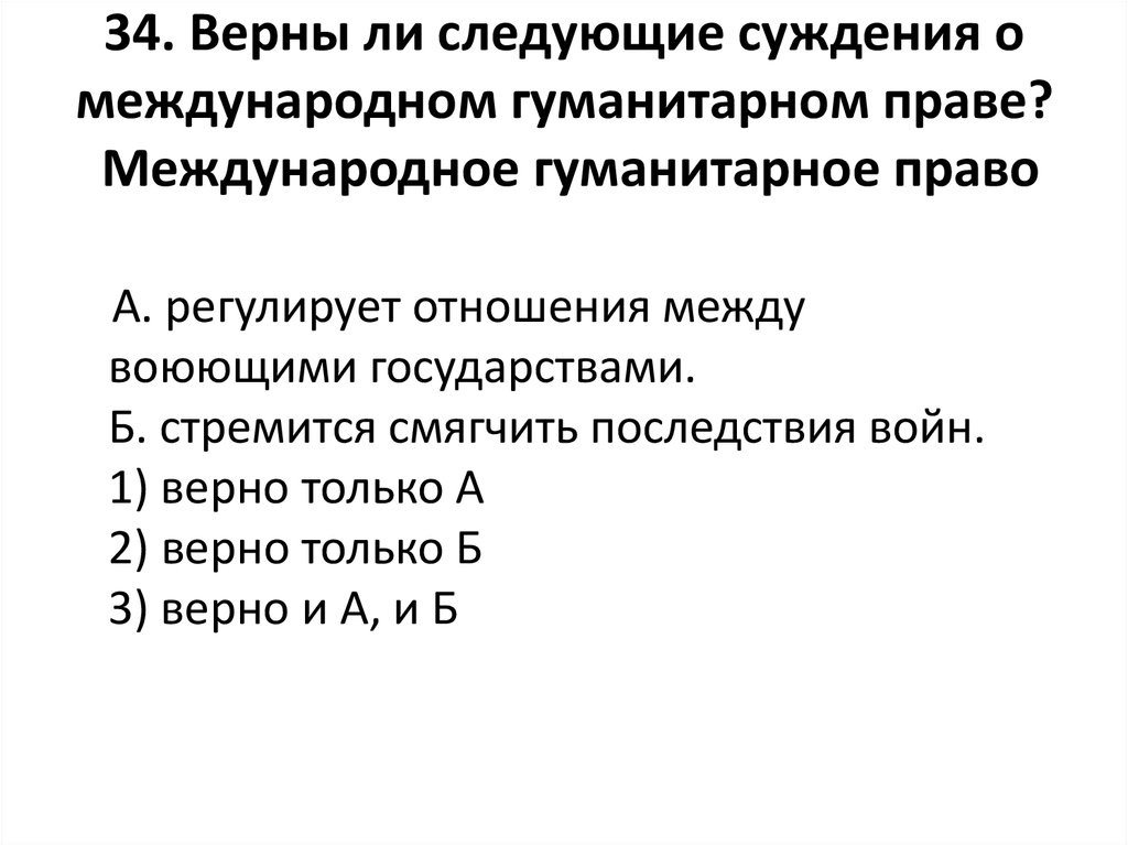 Верные суждения о международной торговле