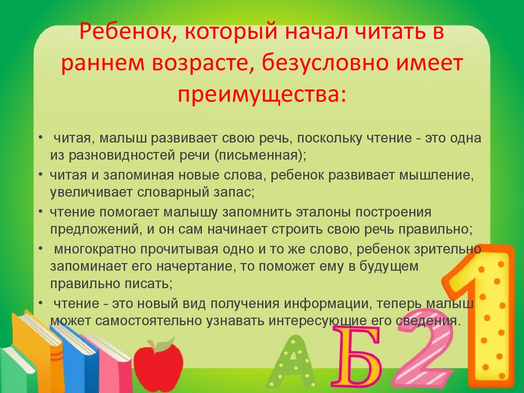 Конечно возраст. Подгрупповая работа с родителями в раннем возрасте. Подгрупповая работа в раннем возрасте это. 14. Подгрупповые занятия в раннем возрасте. Имеет ли отношение его к школьному обучению.