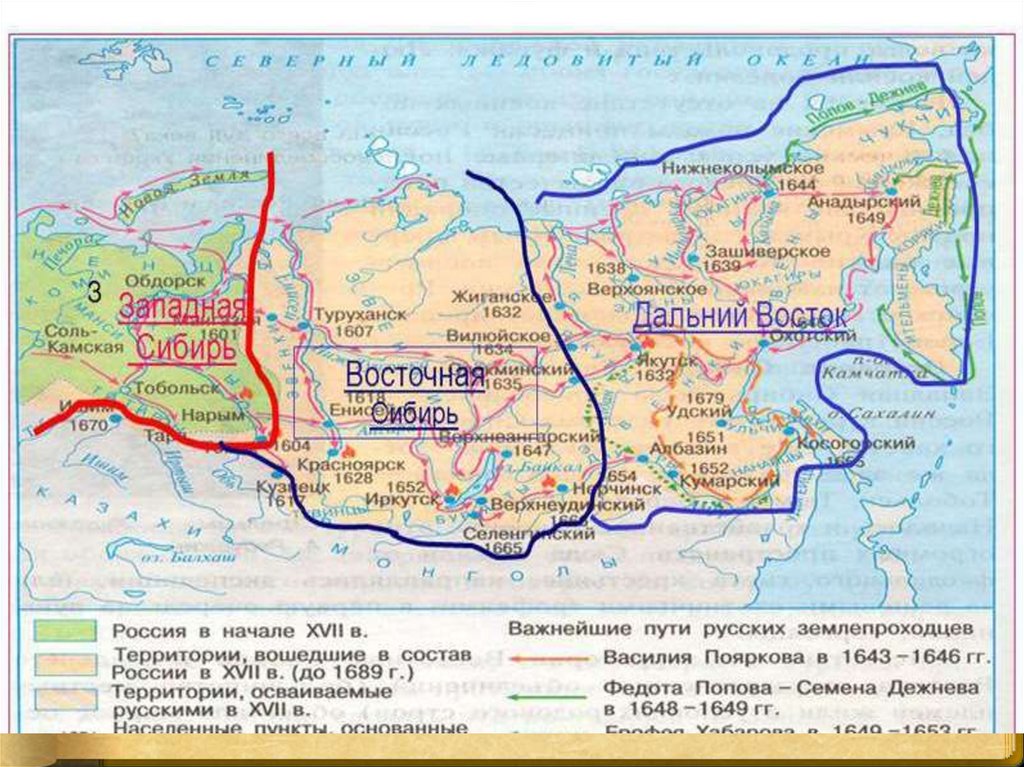 Русские первопроходцы 17 века карта