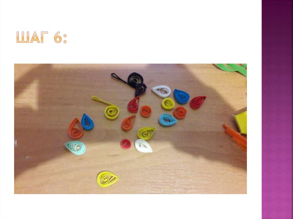 Шаг 6: