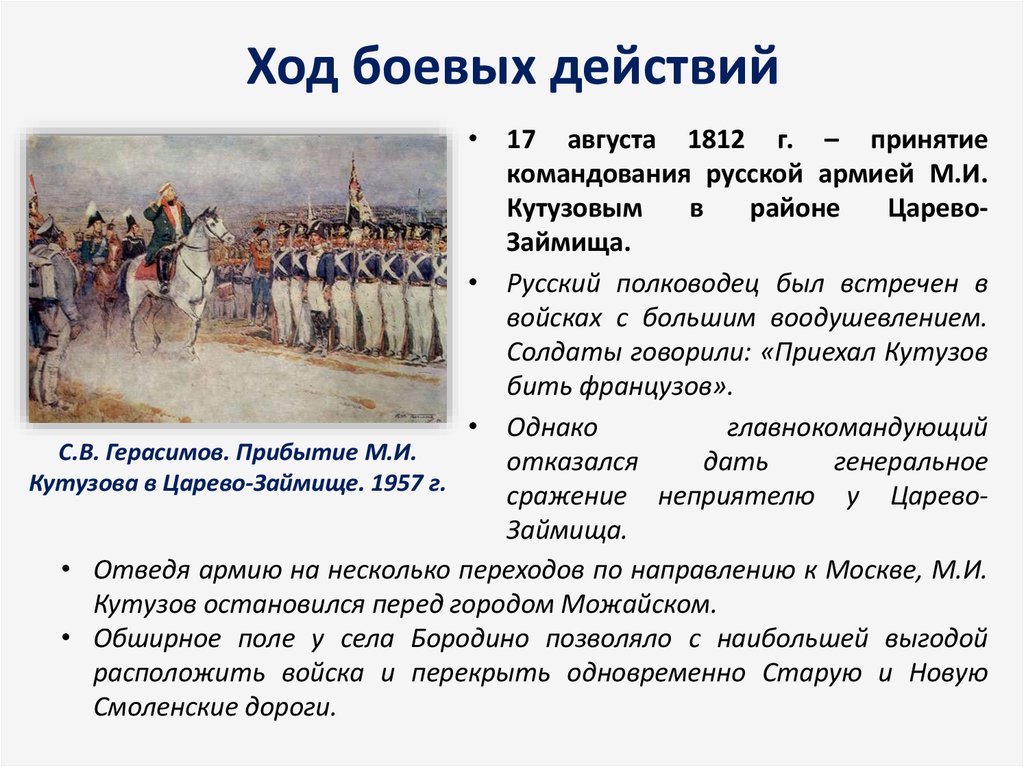 Причины победы россии в войне 1812 г