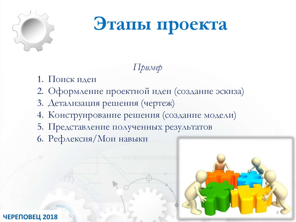 Презентация проекта шаблон