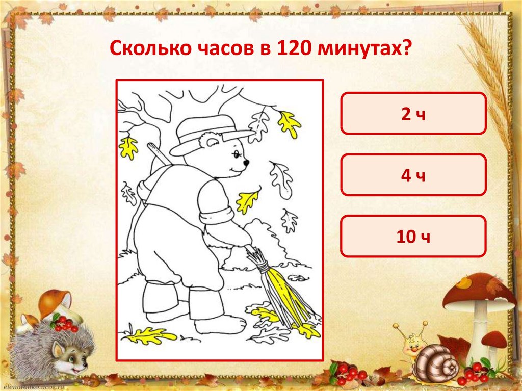 120 часов это сколько