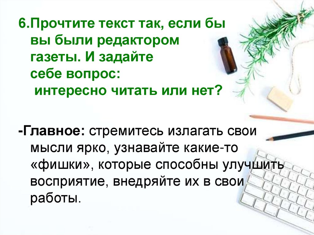 Вот как то так но текст. Вот как то так но текст