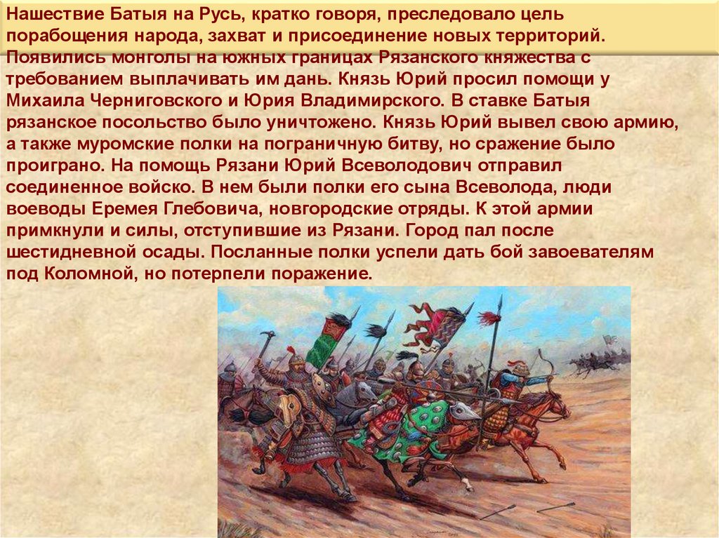 Слово о погибели земли русской история