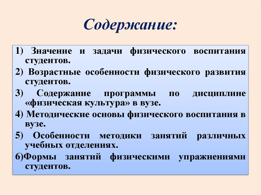 Проблема воспитания студентов