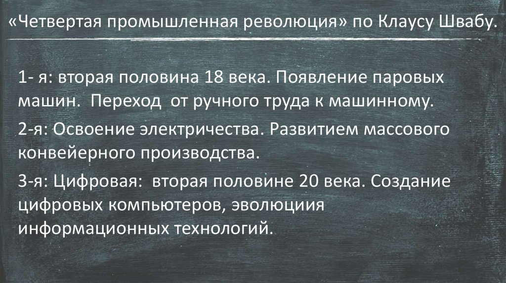 Ковид война что дальше по плану глобалистов