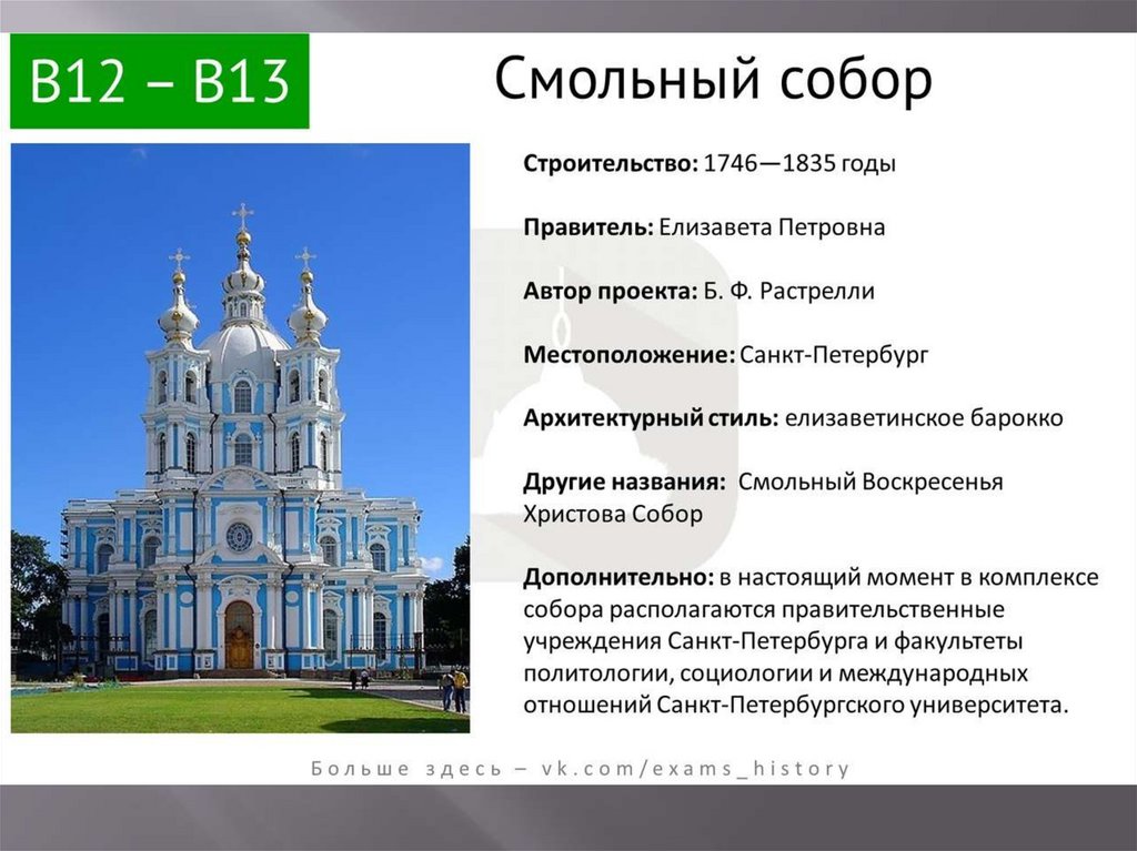 18 век в россии название