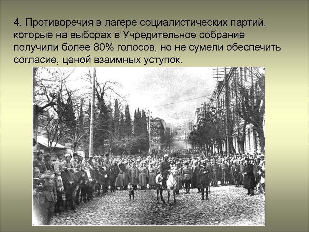 Проект гражданская война 1917