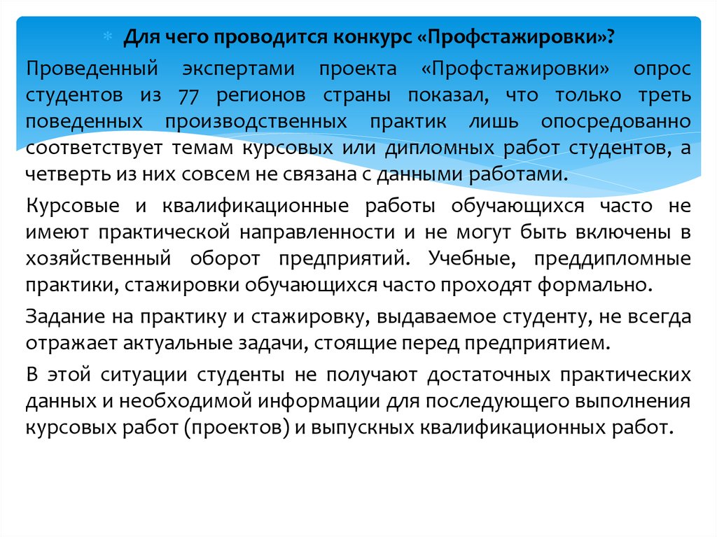 Федеральный проект социальные лифты для каждого национального проекта образование