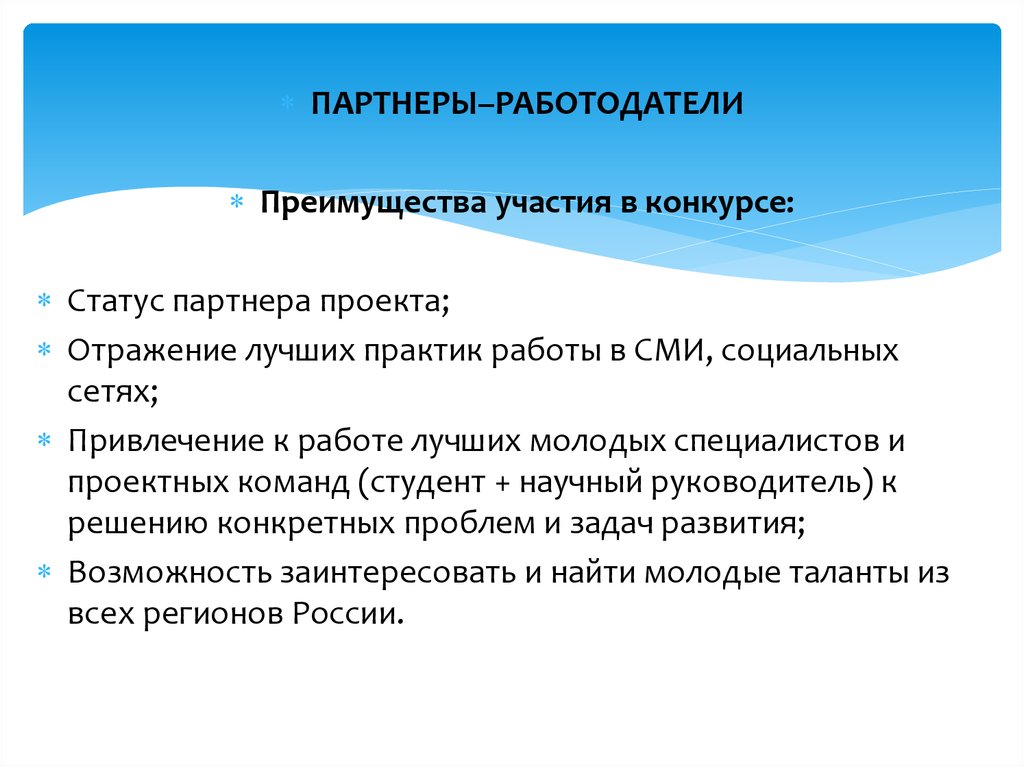 Статус соревнований. Федеральный проект социальные лифты для каждого. Социальные лифты для каждого национального проекта образование. Проект социальные лифты для каждого проекта образование. Социальные лифты для каждого конкурсы.