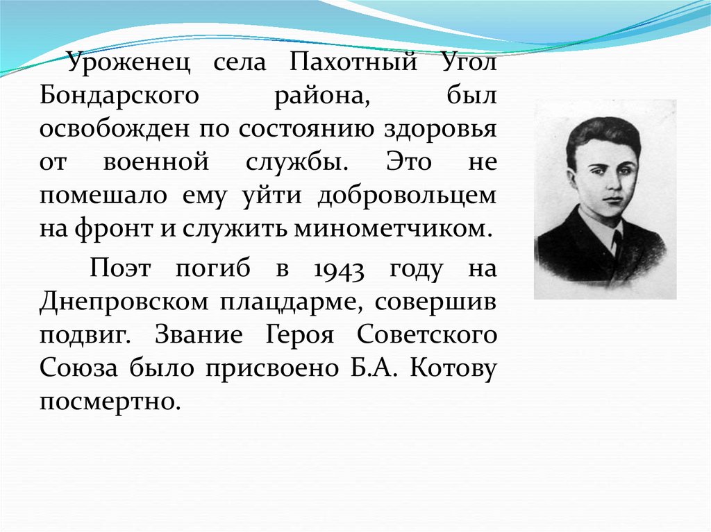 Уроженец это. Писатели и поэты Тамбовской области. Доклад про Тамбовский писателей. Уроженец. Уроженец это кто.