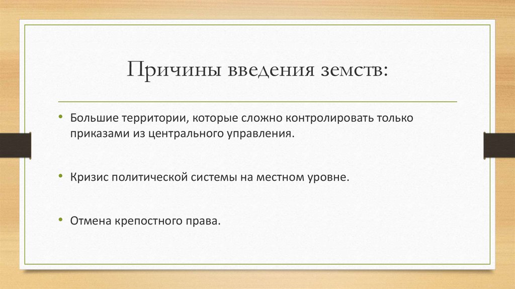 Создание земств введение адвокатуры