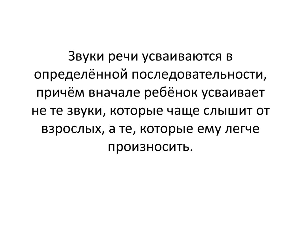 Легче как произносить. Легче как произносить
