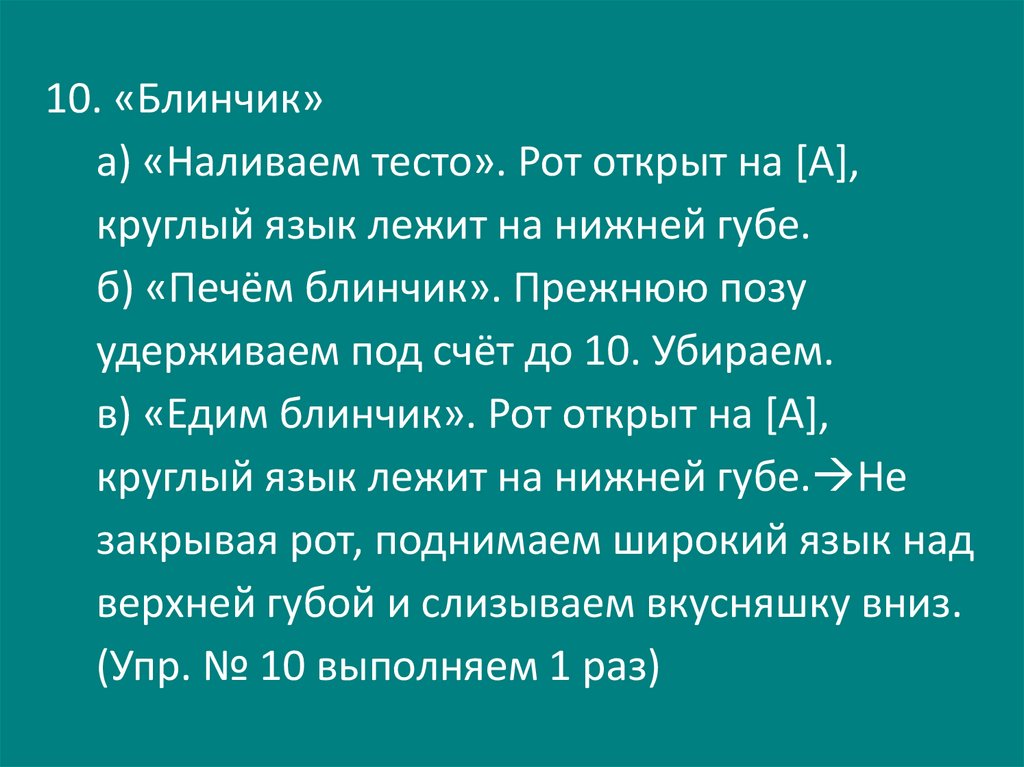 Ооп ноо презентация для учителей