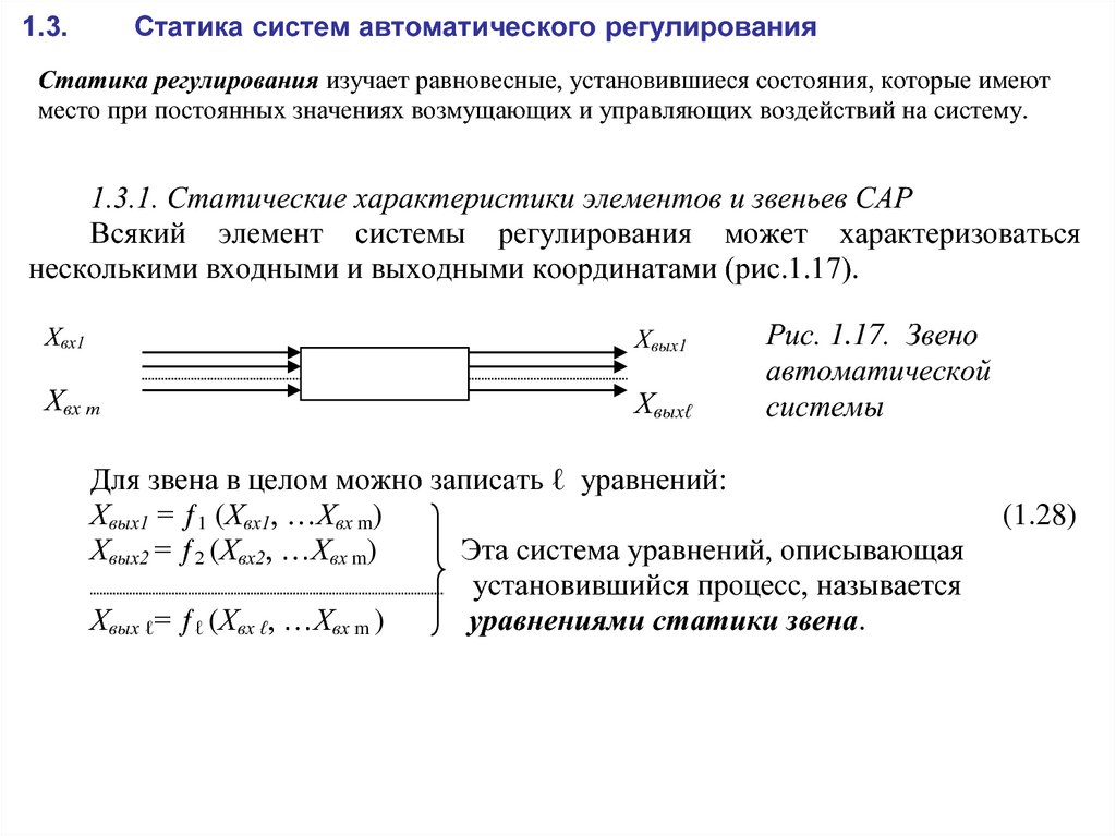 Автоматическая функция