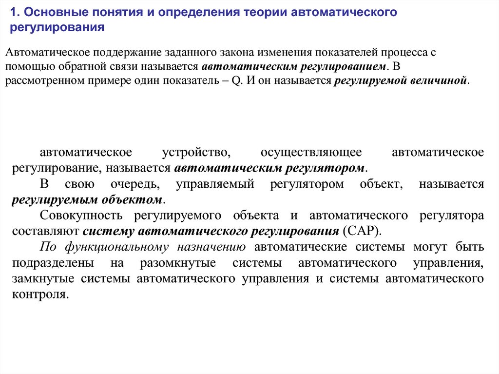 Контрольная работа: Управление многомерными автоматическими системами