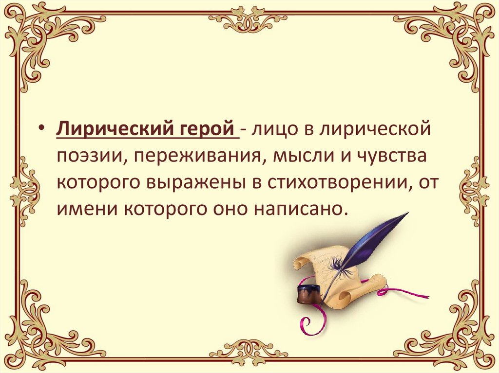 Презентация для стихотворения