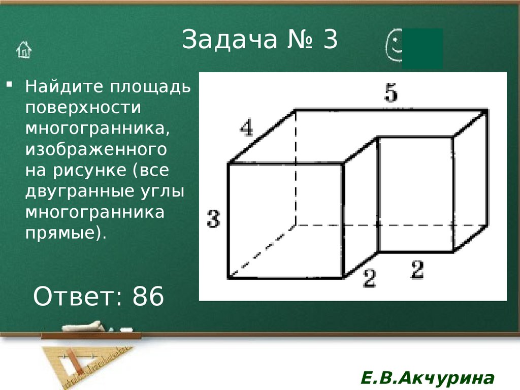 Объем многогранника прямоугольного параллелепипеда. Площадь многогранника ЕГЭ. Площадь поверхности многогран. Формула нахождения площади поверхности многогранника. Площадь составного многогранника.