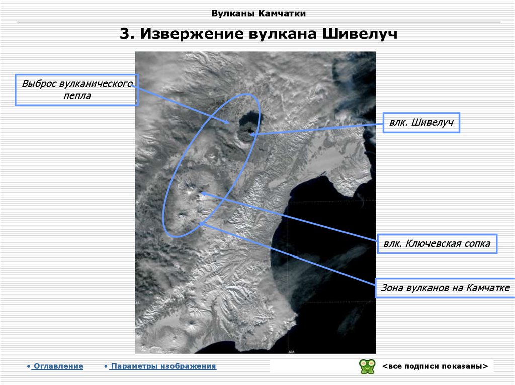 Карта извержений вулканов в реальном времени