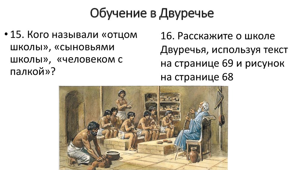 История опишите рисунок