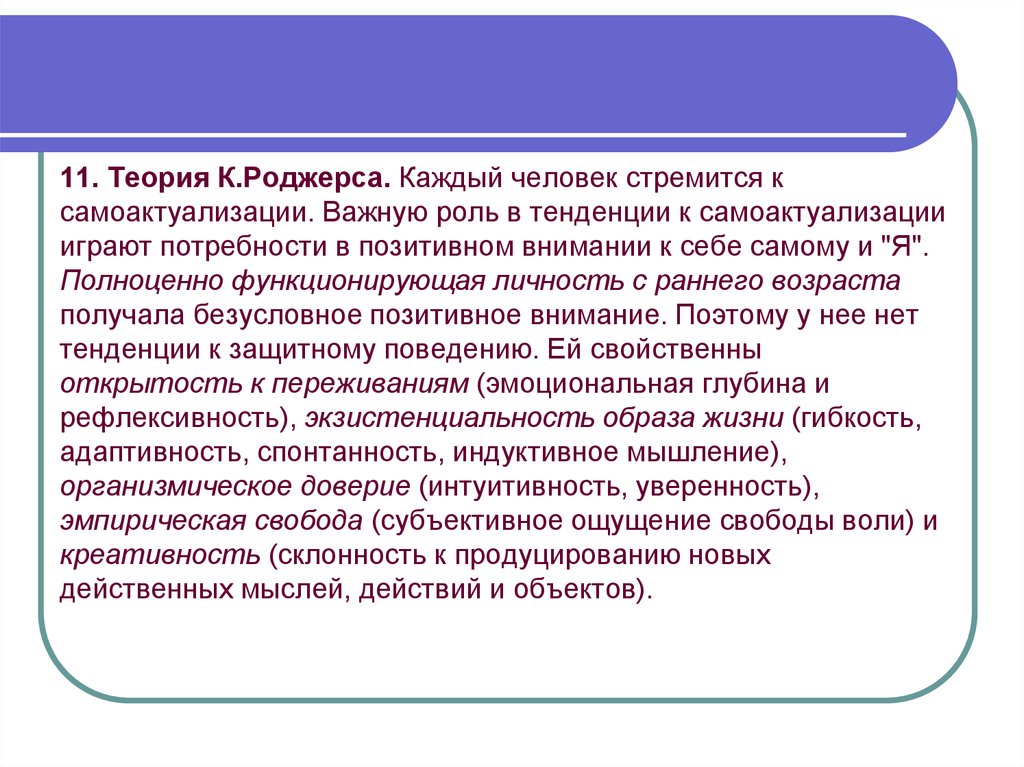 Диагностика самоактуализации личности а в лазукин в адаптации н ф калина