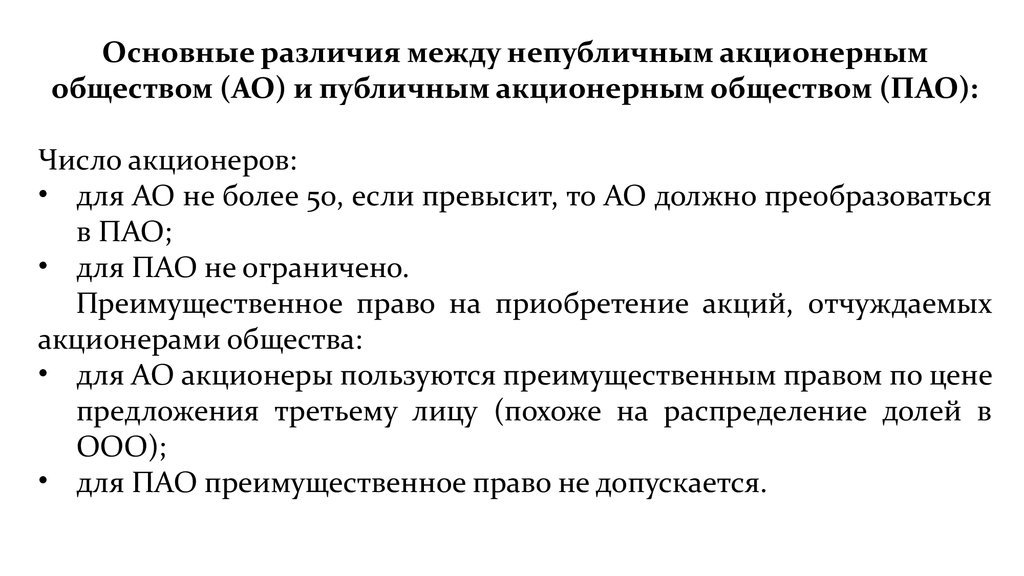 Фирма главное звено рыночной экономики презентация 10 класс