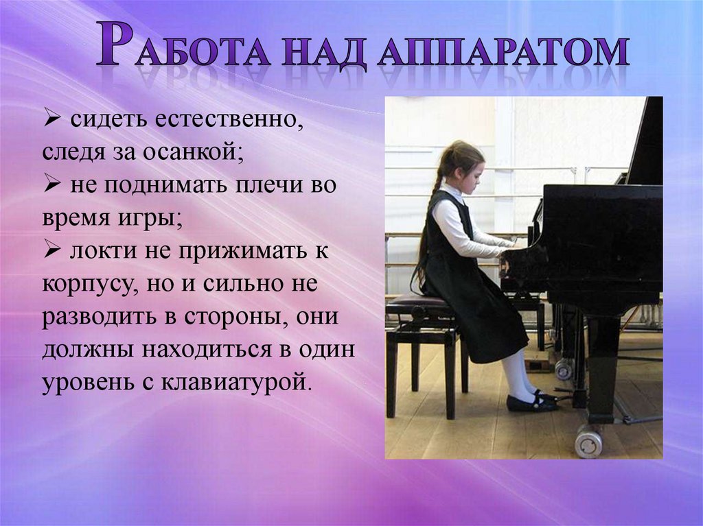 Можно ли к музыкальному. Уроки фортепиано. Урок в музыкальной школе. Класс фортепиано в музыкальной школе. Музыкальная школа фортепиано.