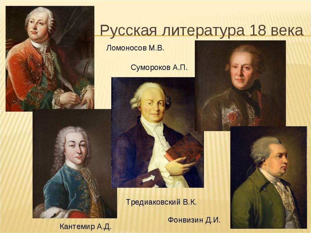 Русская литература первые произведения