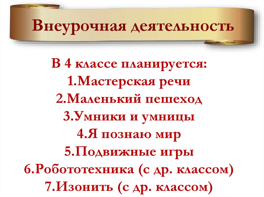 Родительское собрание итоги 5 класса презентация